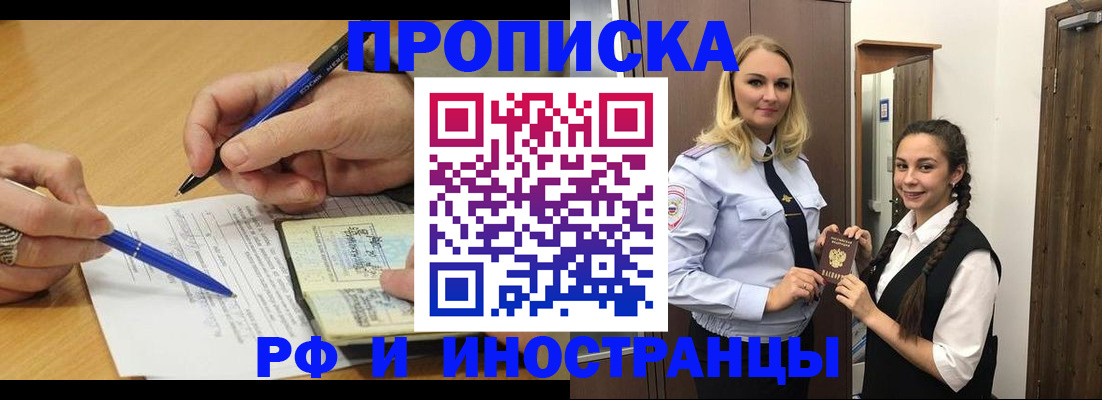 регистрация в Дедовске