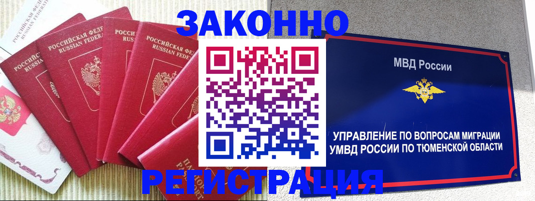 прописка в квартире в Дедовске