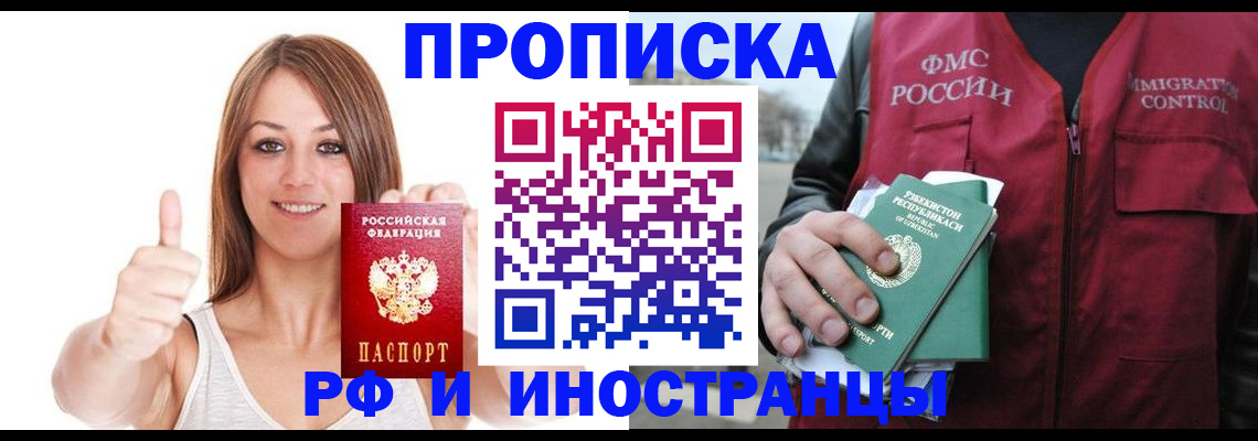 найти адрес прописки в Дедовске