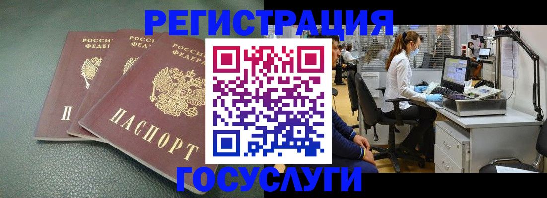 миграционный учет в Дедовске