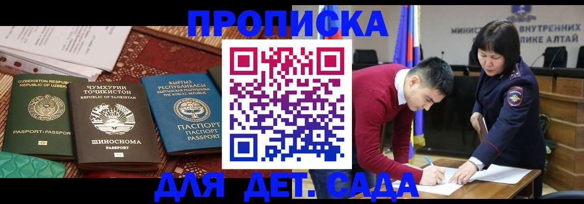 временная прописка в Дедовске